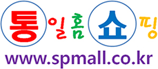 통일홈쇼핑